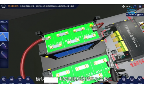 新能源汽車動力電池裝調(diào)虛擬仿真軟件